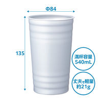 サンナップ ルミサス アルミタンブラー 540ml 1セット（20個：5個入×4袋）