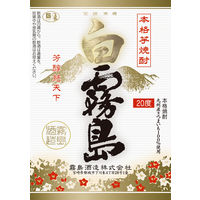 白霧島 20度 900ml パック 1本 芋焼酎　霧島酒造