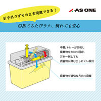 ナビス 針捨てBOX（ナビス はりぽっとん） 8-709-01 1個