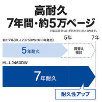 ブラザー A4モノクロレーザープリンター 無線・有線LAN/両面印刷 HL-L2460DW 1台（わけあり品）