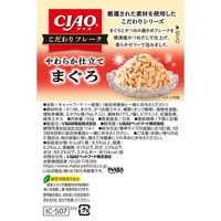 いなば CIAO チャオ こだわりフレーク まぐろ 国産 30g 1セット（1袋×48）キャットフード 猫用 パウチ