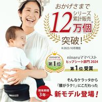 【kerata/ケラッタ】 ダイヤルヒップシート グレー 3か月～36か月用