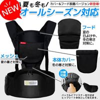 【kerata/ケラッタ】 ヒップシート 3WAY カバーありタイプ ブラック 6か月～36か月用