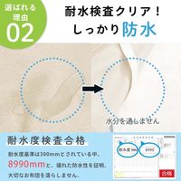 【kerata/ケラッタ】 防水シーツダブル 150x200cm 2枚 ベージュ