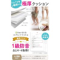 【kerata/ケラッタ】 折りたたみプレイマット ホワイト×ベージュ 160×120×4cm
