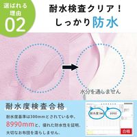 【kerata/ケラッタ】 防水シーツダブル 150x200cm 2枚 2色 イエロー・ピンク