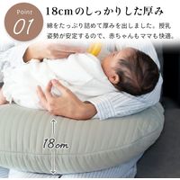 【kerata/ケラッタ】 イブル 三日月型 授乳クッション オリーブ 約55×44×18cm