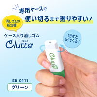 プラス 消しゴム ケース消しゴム Clutto くるっと 本体 グリーン 36878 1個