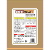 新鮮ささみ 犬用 無添加 姿造りハード 国産 200g 1セット（1袋×3）友人 おやつ