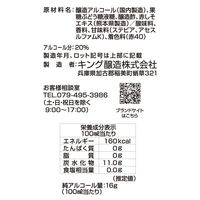 HiNODE 赤しそサワーの素 20度 500ml 1本 赤しそ 赤紫蘇 バイスサワー 国産素材 熊本県産 約10杯分