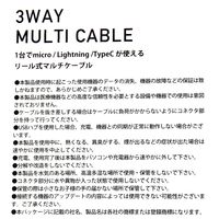 3WAYケーブル アイボリー LAKOLE/ラコレ