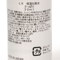 LAKOLE COSMETICS  化粧水（さっぱり）30ml LAKOLE/ラコレ