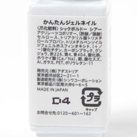 かんたんジェルネイル（シアー） シックボルドー LAKOLE/ラコレ