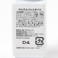 かんたんジェルネイル（シアー） ジンジャーブラウン LAKOLE/ラコレ