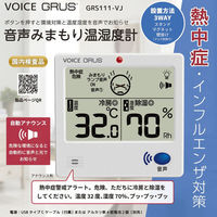 インテック 音声みまもり温湿度計 GRS111-VJ 1個