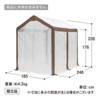 タカショー ウォークイン温室 ＤＸ カバー GRH-20C 1セット クリア ビニールハウス ポリエチレン・ポリエステル（直送品）