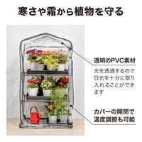 タカショー 折りたたみ ダブルジップ温室 3段 GRH-F02 1台