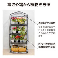 タカショー 折りたたみ ダブルジップ温室 4段 GRH-F03 1台