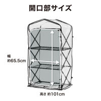 タカショー 折りたたみ ダブルジップ温室 3段 カバー GRH-F02C 1枚