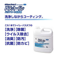 山崎産業 コンドルシャインクリア2 バストイレバリアコート洗浄液4L CH901-004X-MB 1個