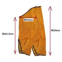 セーフラン安全用品 溶接用牛革腕カバー J2355 1対（直送品）