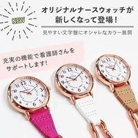 松吉医科器械 マツヨシナースウォッチφ38カラビナ 25401001 マツヨシ MY-NS0441GR(グレージュ) 1個（直送品）