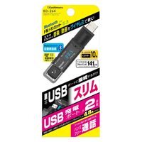 カシムラ Bluetooth FMトランスミッター USB2ポート 4.8A スリム KD-264 1台