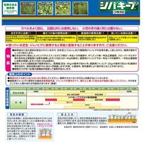 【園芸用品】 レインボー薬品 シバキーププラスV 2kg 1箱（2kg入）