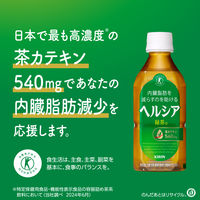 【特保・トクホ】キリンビバレッジ ヘルシア 緑茶 350ml 短角 1箱（24本入）
