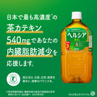 【特保・トクホ】キリンビバレッジ ヘルシア 緑茶 1050ml（1.05L）1箱（12本入）