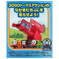 タカラトミー GOGOトーマス わたってバッターン!ダイナミックブリッジ 1個