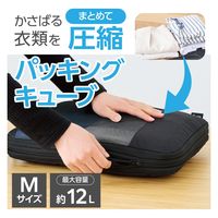 トラベルポーチ 圧縮袋 旅行 便利グッズ 容量約12L 高耐久素材 ブラック BMA-TRCS01MBK エレコム 1個