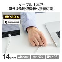 ドッキングステーション タイプC ハブ 14in1 Thunderbolt4対応 USBハブ DST-W07 エレコム 1個（直送品）