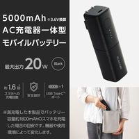 モバイルバッテリー コンセント一体 USB-C×1 最大 20W 5000mAh EC-C18LBK エレコム 1個（直送品）