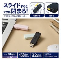 USBメモリ 32GB USB3.2(Gen1) スライドシャッター式 ブラック MF-SKU3032GBK エレコム 1個