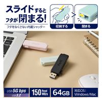 USBメモリ 64GB USB3.2(Gen1) スライドシャッター式 ライトブルー MF-SKU3064GLB エレコム 1個（直送品）