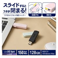 エレコム USBメモリー/USB3.2(Gen1)対応/スライドシャッター式/128GB/ピンク MF-SKU3128GPN 1個