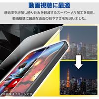 Google Pixel 8a ガラスフィルム 指紋認証対応 光反射軽減 BLカット PM-P241FLGARBL エレコム 1個