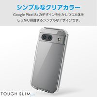 Google Pixel 8a ケース ハイブリッド 衝撃吸収 軽量 クリア PM-P241TSLACR エレコム 1個