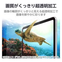 iPad Air (M2) 11インチ 2024年用 フィルム 超透明 固定シール付 TB-A24MFLFANG エレコム 1個
