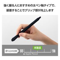 アップルペンシル グリップ 第2世代 専用 シリコン製 太ペン軸タイプ ブラック TB-APE2CFTWCBK エレコム 1個