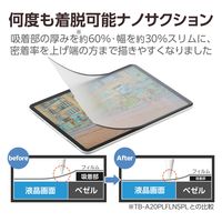 iPad Air (M2) 13インチ 2024年用 フィルム 着脱式 上質紙 ブルーライトカット TB-A24XFLNSPL エレコム 1個