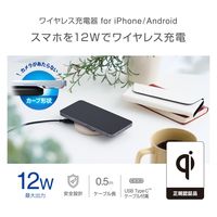 ワイヤレス充電器 Qi1.3 認証品 12W/10W/7.5W/5W 卓上 急速充電 ゴールド W-QA26GD エレコム 1個