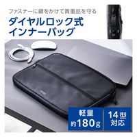 パソコンケース 14インチ 衝撃吸収 ダイヤルロック機能 ZEROSHOCK 黒 ZSB-IBUBSC14BK エレコム 1個