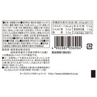 スープにこだわった中華粥　テーブルランド 　粥　お粥　220g　1セット（1袋×20）