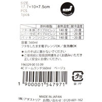 ドーム型ランチボックス（560ml） ホワイト LAKOLE/ラコレ