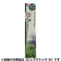 藤原産業 千吉 ピックマトック 大 66644 1セット(2個)（直送品）