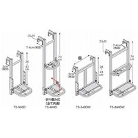 長谷川工業 トラックステッパー TSー840DW 1台（直送品）