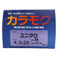 山喜産業 カラモク カラー板金木下地用ビス(角波・役物) 鉄 ユニクロ(無塗装) 4.3×20mm 1箱(500本入)（直送品）