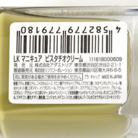 速乾ネイルカラー（Basic） ピスタチオクリーム LAKOLE/ラコレ